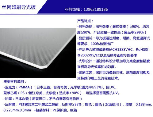 激光打点导光板的价格解析与蓝茂电子科技的嘉兴制造优势